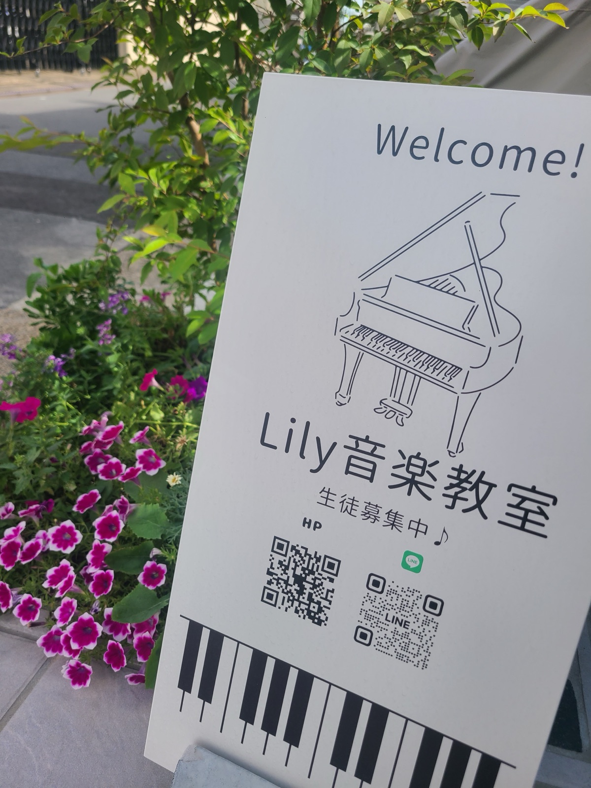 Lily音楽教室の写真